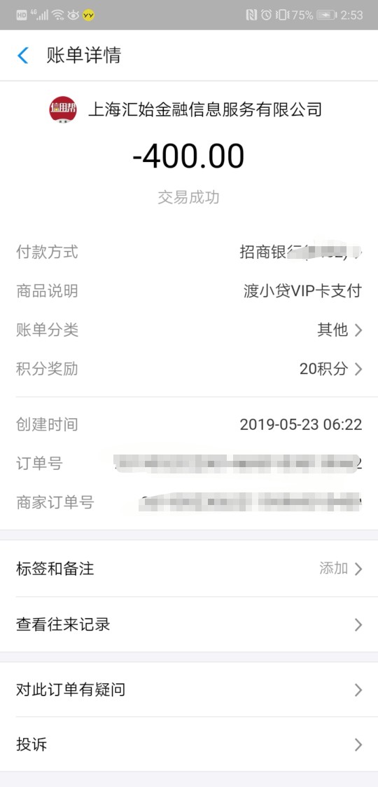信用帮里的渡小贷，1600要交4信用帮里的渡小贷，1600要交400前期，交了之后放63 / 作者:我还能说什么 / 