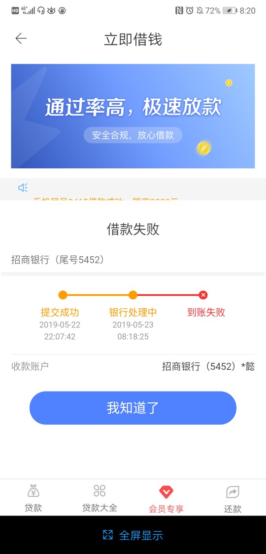 信用帮里的渡小贷，1600要交4信用帮里的渡小贷，1600要交400前期，交了之后放89 / 作者:我还能说什么 / 