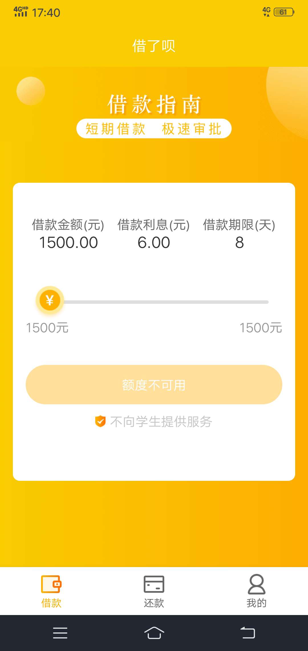借了呗，五分钟左右下款审核{:奸借了呗，五分钟左右下款审核



69 / 作者:蓝贤才 / 