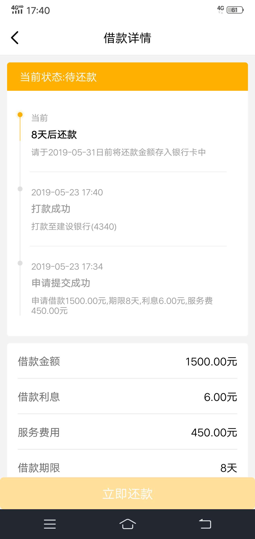 借了呗，五分钟左右下款审核{:奸借了呗，五分钟左右下款审核



96 / 作者:蓝贤才 / 