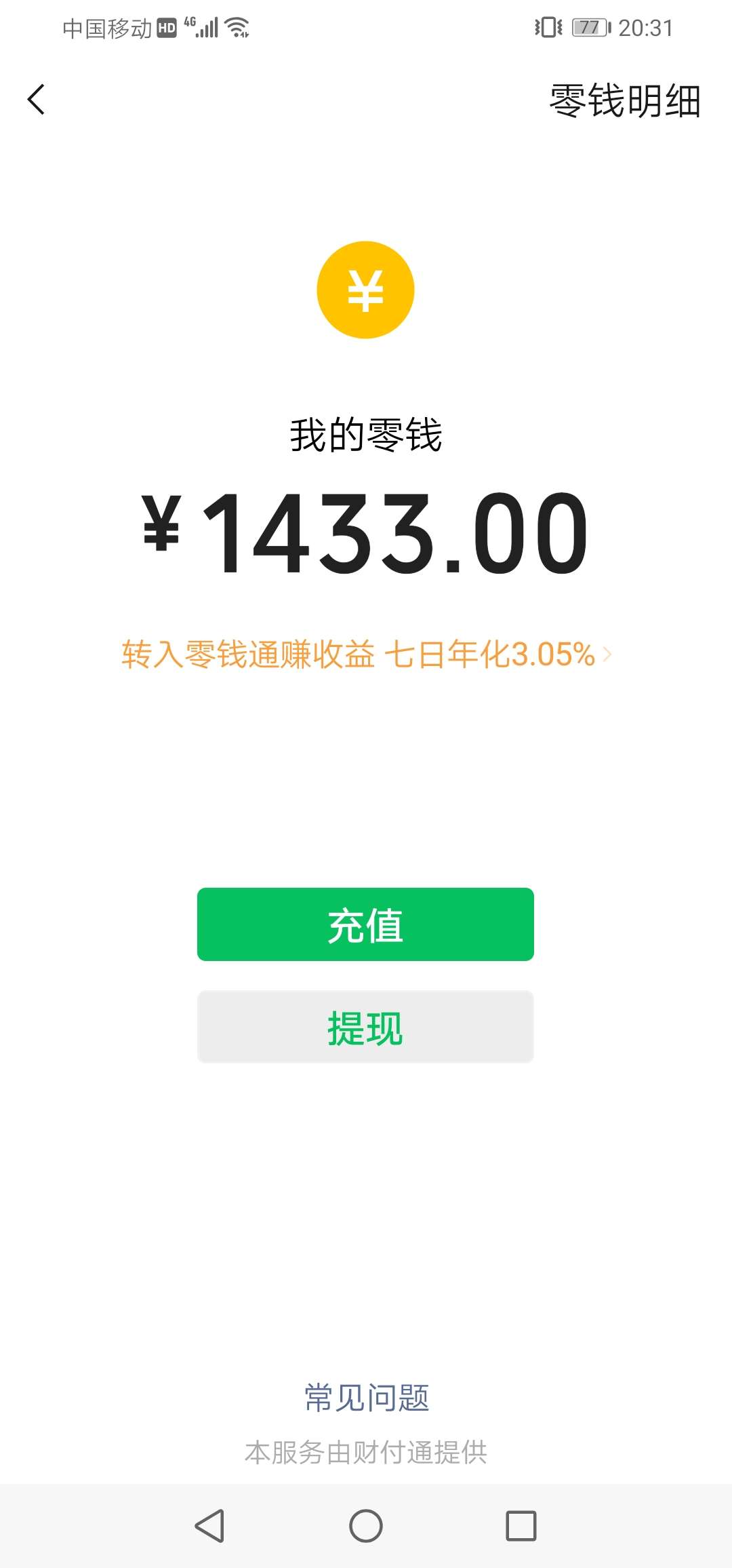 水来了。我都秒过了。百姓钱庄。飞水来了。我都秒过了。百姓钱庄。飞鹰逾期一77 / 作者:秒拒之王 / 