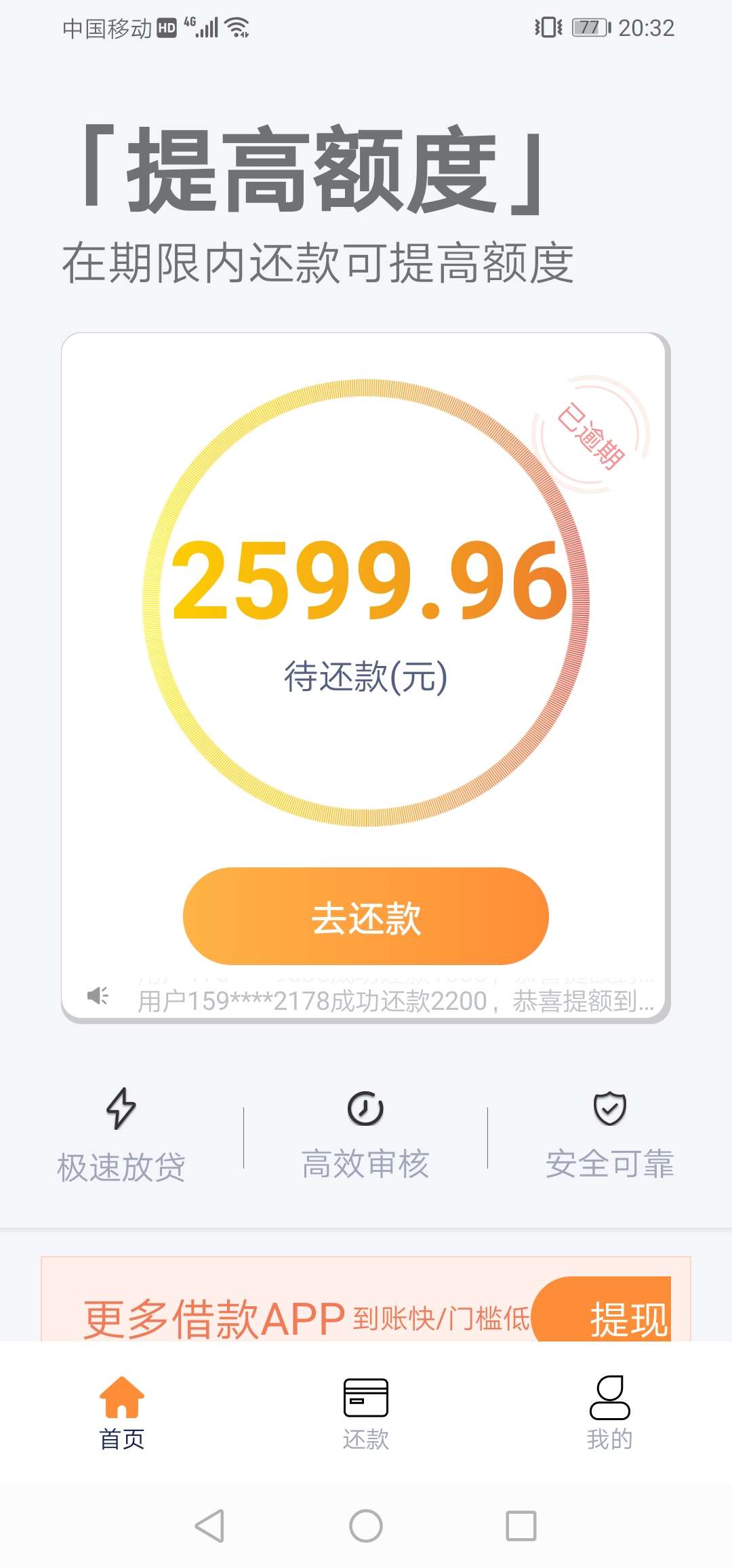 水来了。我都秒过了。百姓钱庄。飞水来了。我都秒过了。百姓钱庄。飞鹰逾期一72 / 作者:秒拒之王 / 