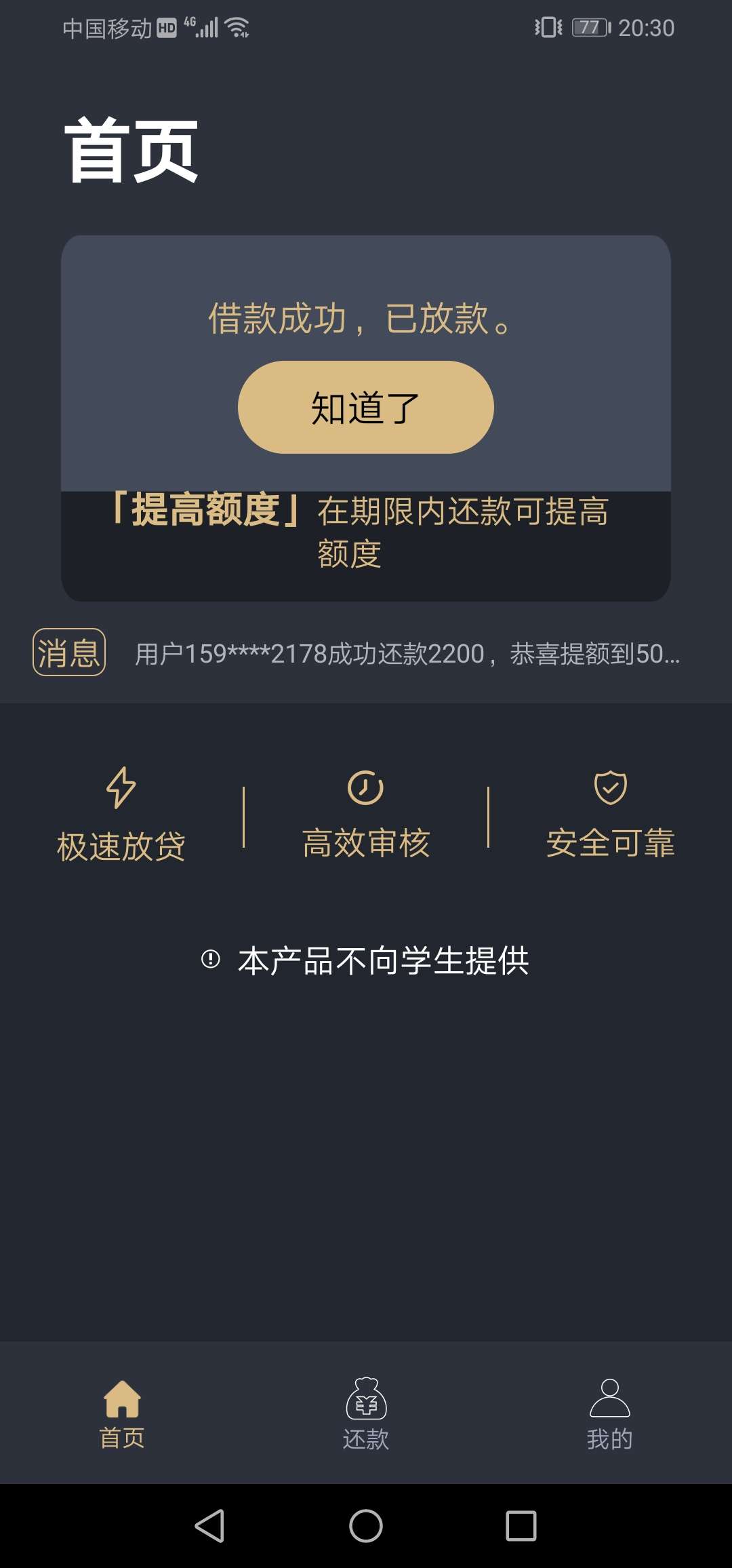 水来了。我都秒过了。百姓钱庄。飞水来了。我都秒过了。百姓钱庄。飞鹰逾期一5 / 作者:秒拒之王 / 
