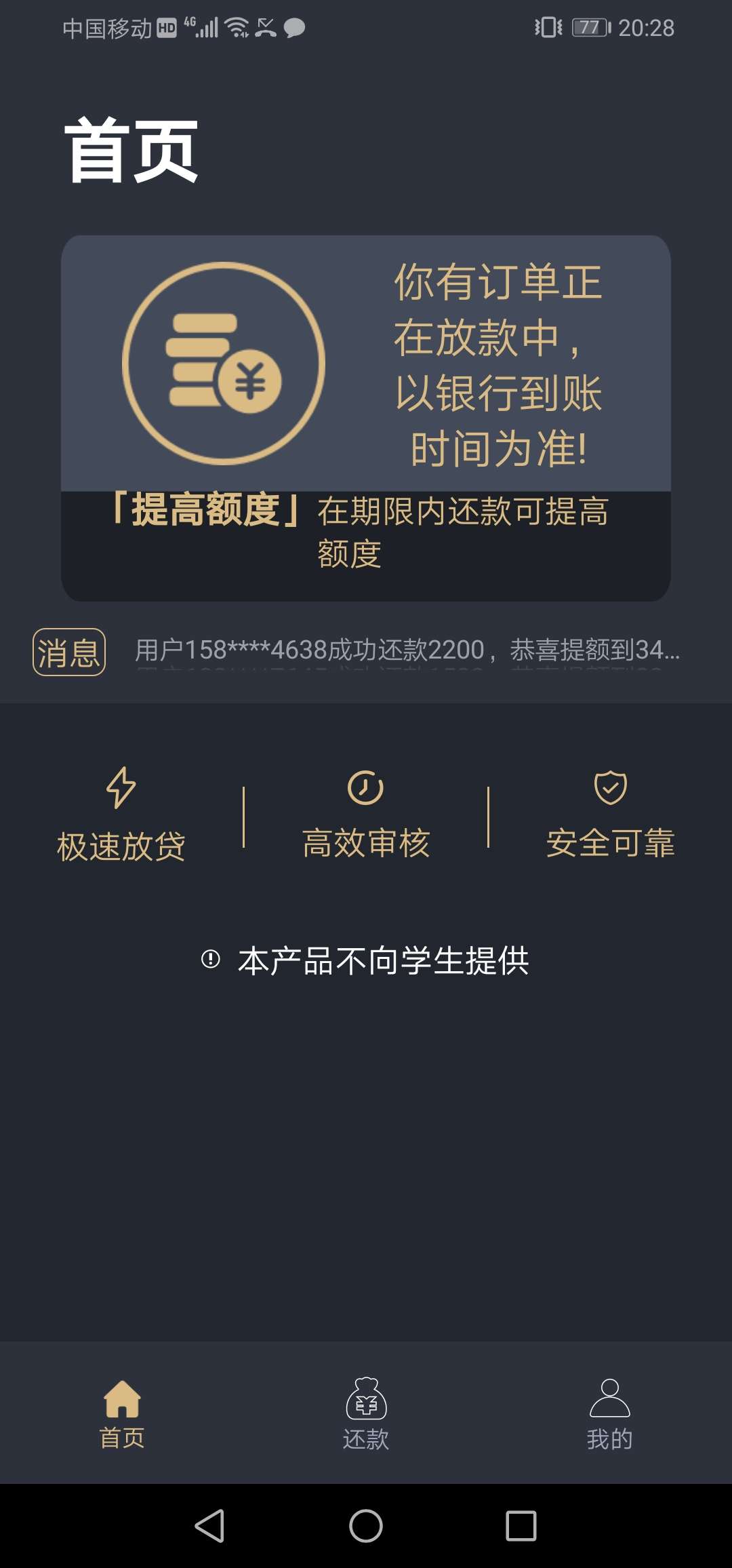 水来了。我都秒过了。百姓钱庄。飞水来了。我都秒过了。百姓钱庄。飞鹰逾期一28 / 作者:秒拒之王 / 