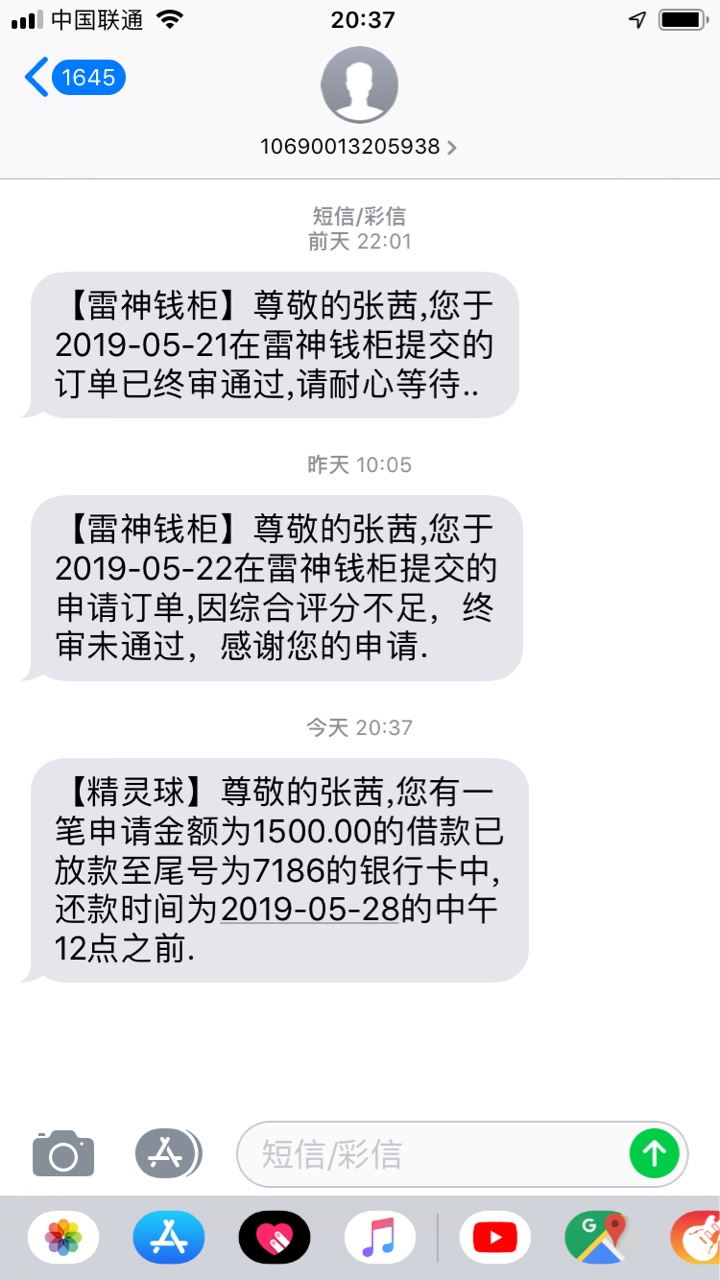精灵球，雷神钱柜系列刚才看见有个贴的老哥发了精灵球下款的大家说他是T，刚21 / 作者:西门富贵 / 