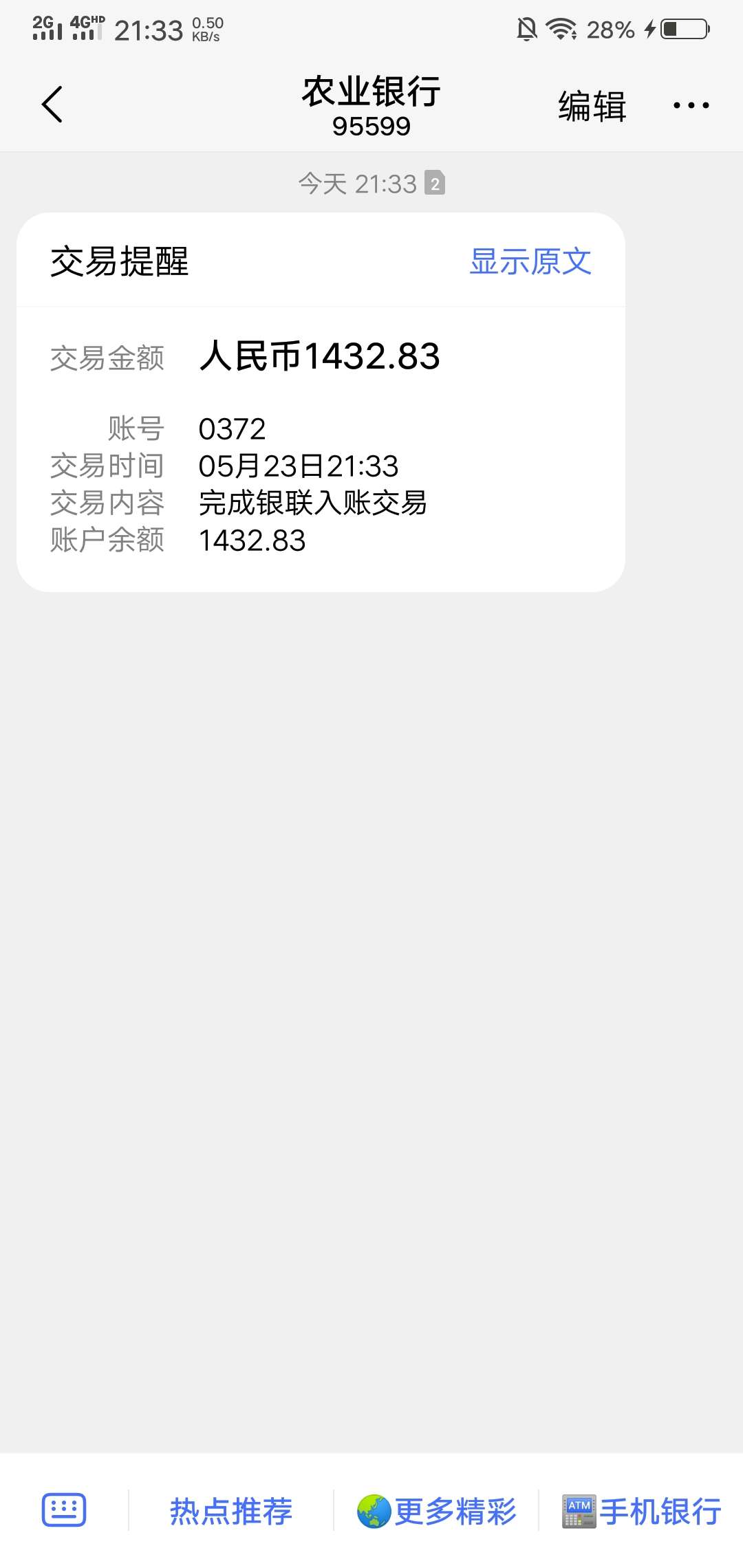 百姓钱庄有水，大老黑秒到账半年来百姓钱庄有水，大老黑秒到账半年来第一个。80 / 作者:武空调扇 / 