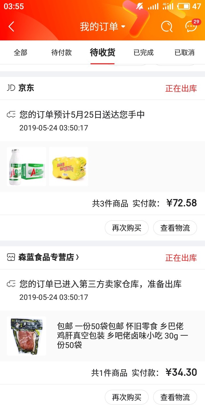 吃饱比啥都强啊，不吃饱哪有力气撸吃饱比啥都强啊，不吃饱哪有力气撸口子



55 / 作者:迁就是 / 