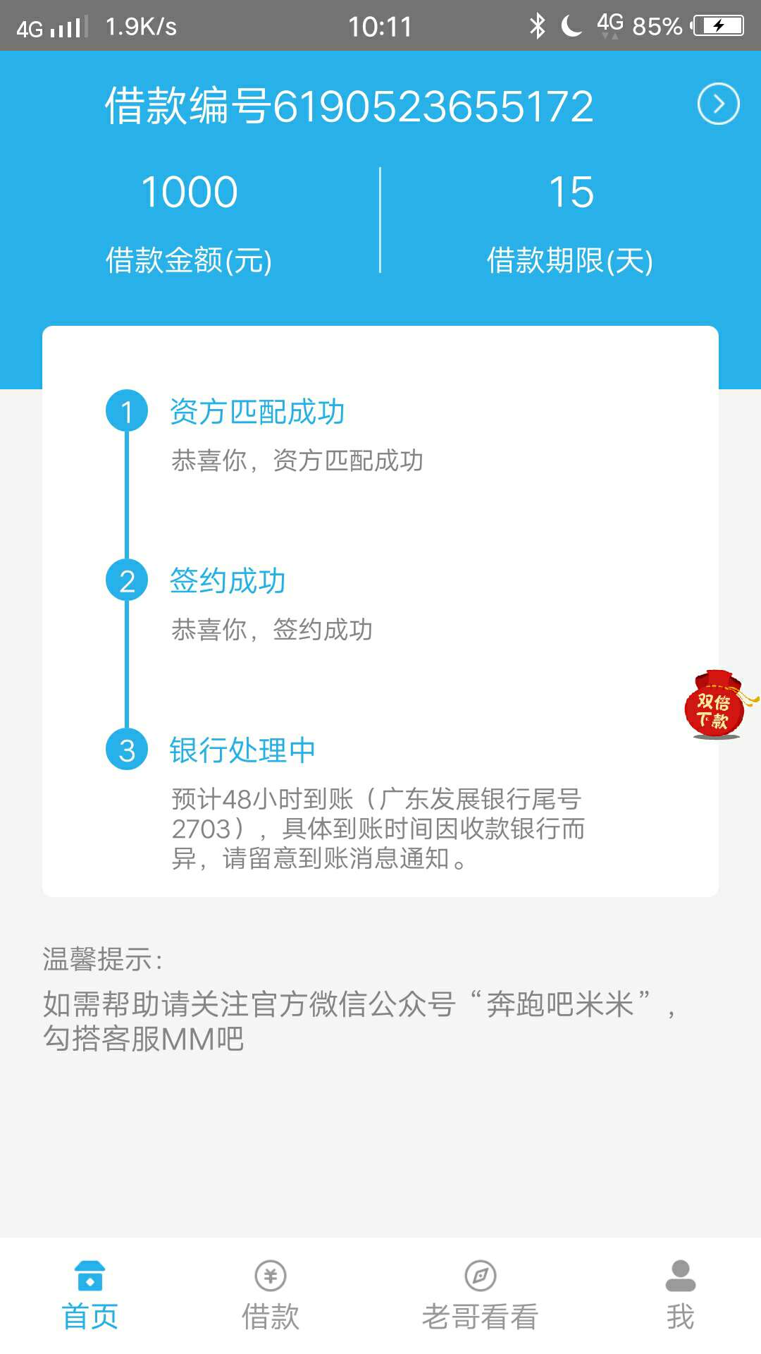 老哥们，这个口子到了，审核有点久老哥们，这个口子到了，审核有点久，昨天审10 / 作者:冰少 / 