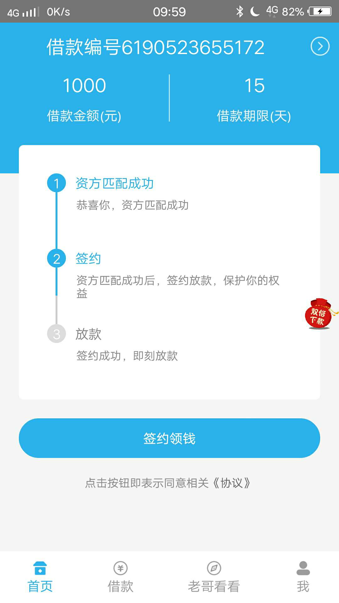 老哥们，这个口子到了，审核有点久老哥们，这个口子到了，审核有点久，昨天审93 / 作者:冰少 / 