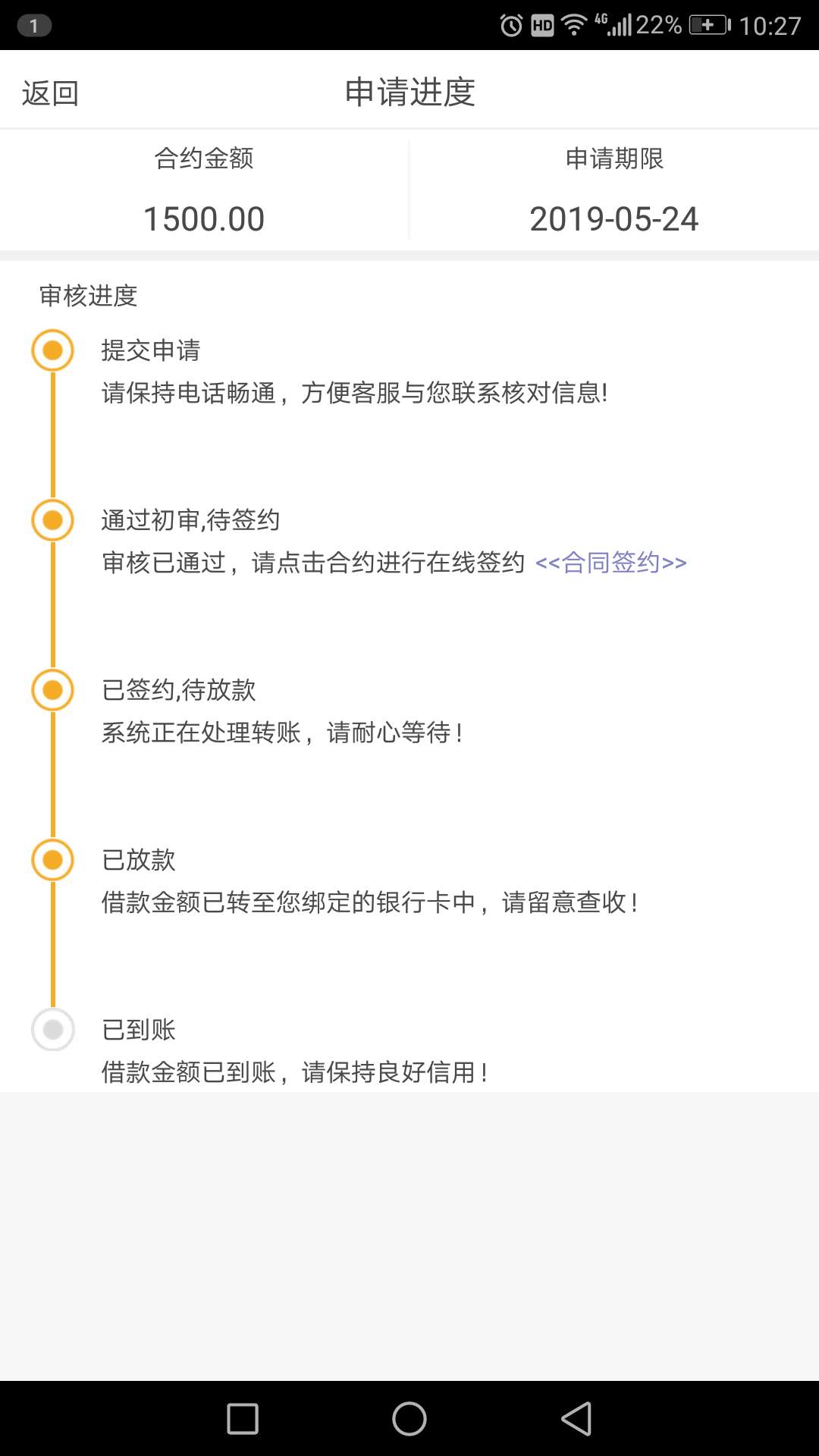 感谢老哥，爆米花下款，资质黑的不感谢老哥，爆米花下款，资质黑的不行，不知4 / 作者:希望你还在 / 
