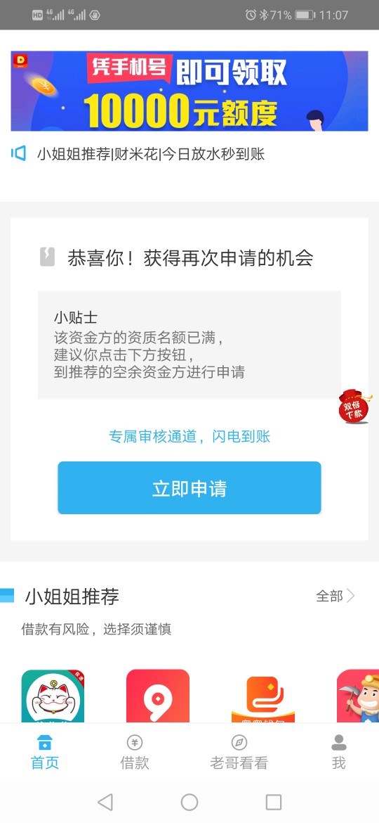 老哥们，这个口子到了，审核有点久老哥们，这个口子到了，审核有点久，昨天审77 / 作者:緣來試伱 / 