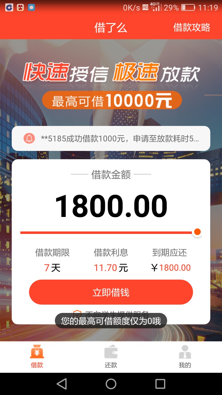 哎呀我去，老天开眼了。回访口子“哎呀我去，老天开眼了。回访口子“借了么”16 / 作者:15919187922 / 