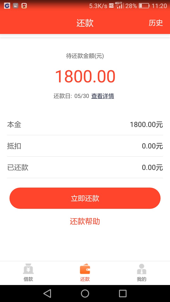 哎呀我去，老天开眼了。回访口子“哎呀我去，老天开眼了。回访口子“借了么”62 / 作者:15919187922 / 