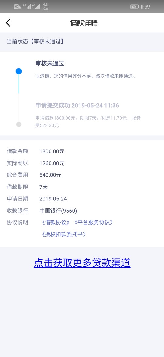 哎呀我去，老天开眼了。回访口子“哎呀我去，老天开眼了。回访口子“借了么”16 / 作者:人心不 / 