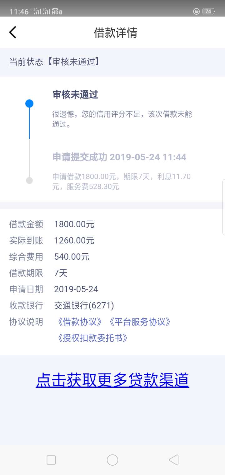 哎呀我去，老天开眼了。回访口子“哎呀我去，老天开眼了。回访口子“借了么”32 / 作者:打不死的小强/ / 