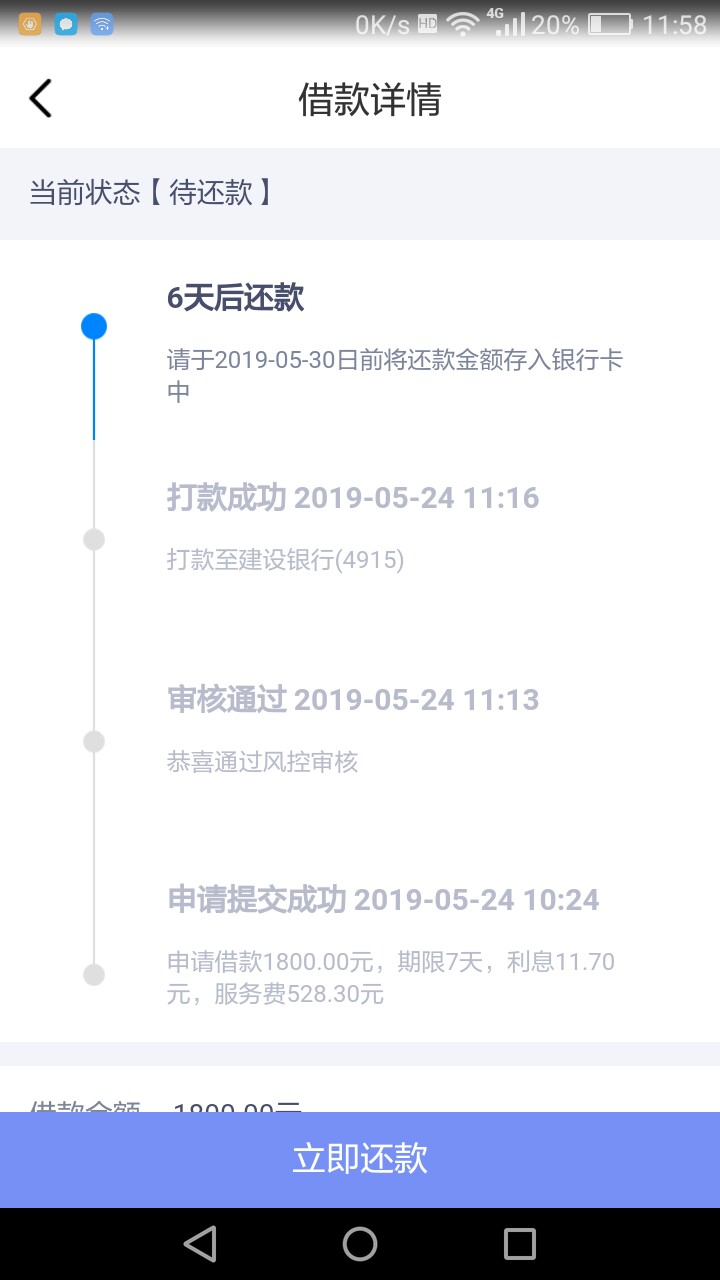 哎呀我去，老天开眼了。回访口子“哎呀我去，老天开眼了。回访口子“借了么”59 / 作者:15919187922 / 
