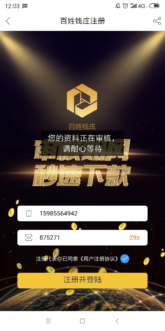 水来了。我都秒过了。百姓钱庄。飞水来了。我都秒过了。百姓钱庄。飞鹰逾期一36 / 作者:yang267013 / 