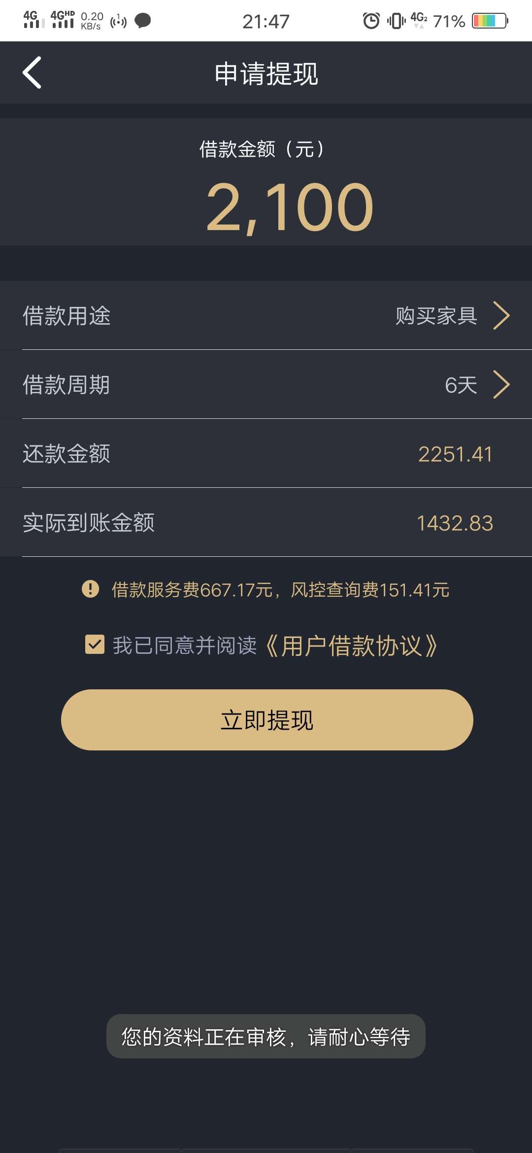 水来了。我都秒过了。百姓钱庄。飞水来了。我都秒过了。百姓钱庄。飞鹰逾期一3 / 作者:张三疯啊 / 