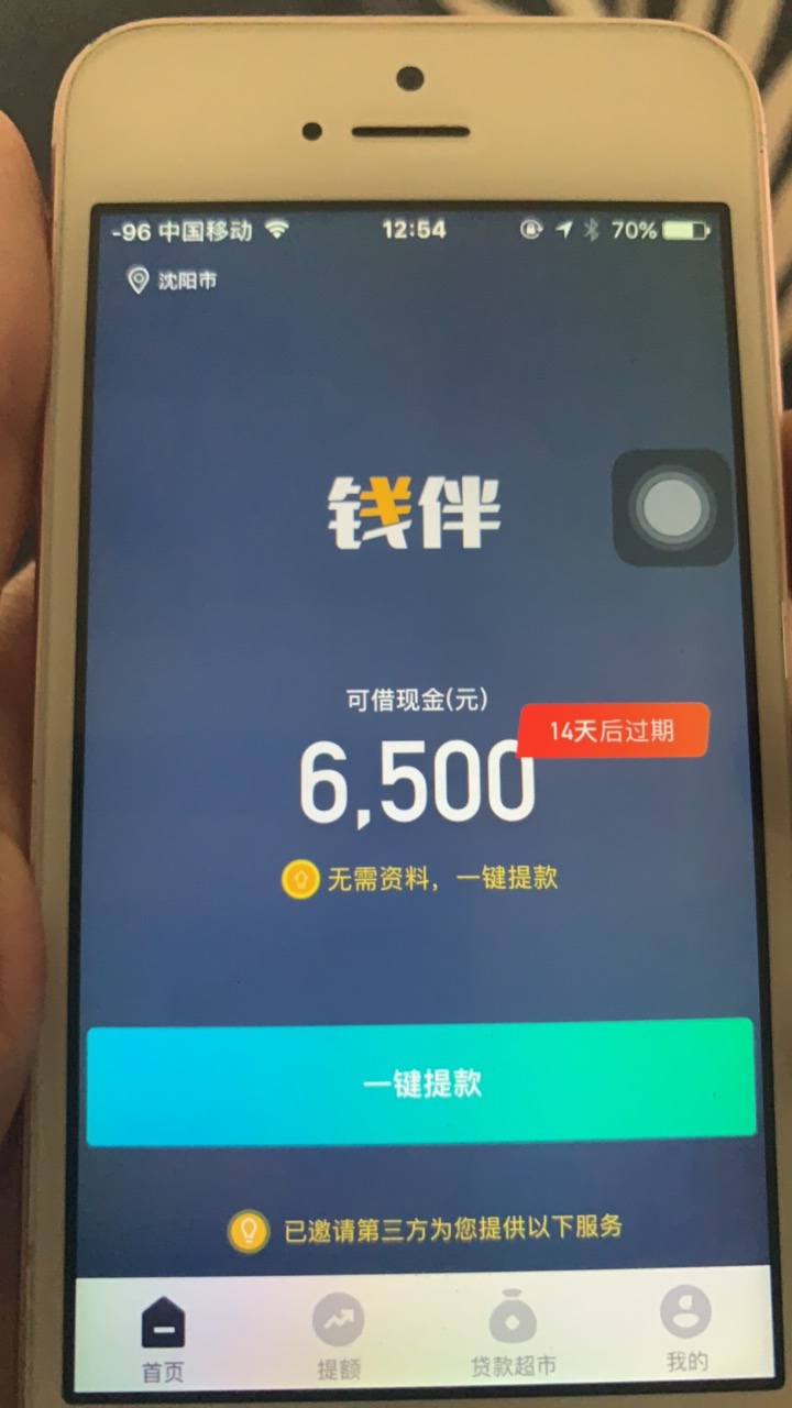 钱伴为啥有额度审核不通过mmp给钱伴为啥有额度审核不通过mmp 给了额度不给下8 / 作者:王里怼 / 