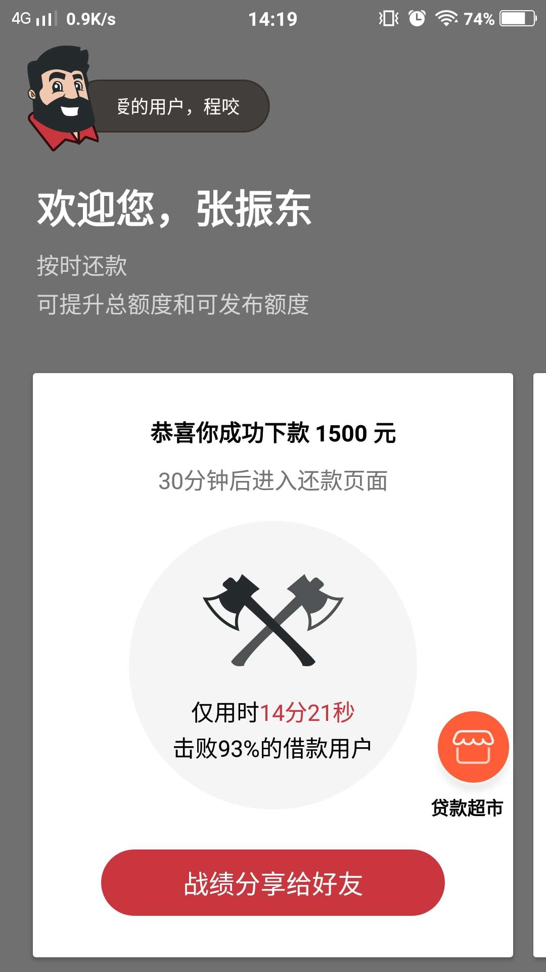 程咬金有兴趣的老哥可以试试，交了程咬金有兴趣的老哥可以试试，交了次所谓的8 / 作者:残血无月 / 