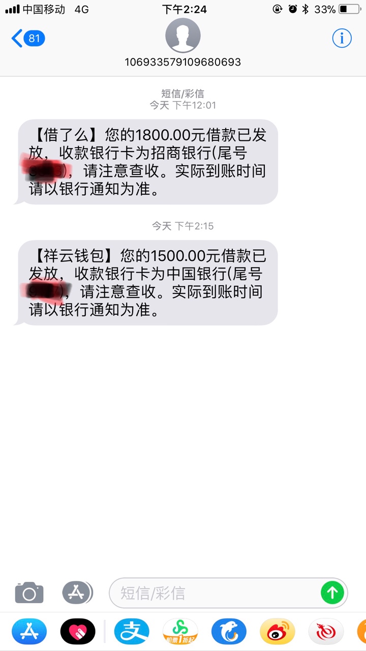 大黑下了两口子。借了么和祥云钱包，都秒回访。应该一个系列的应该是一个系列100 / 作者:洪敏42 / 