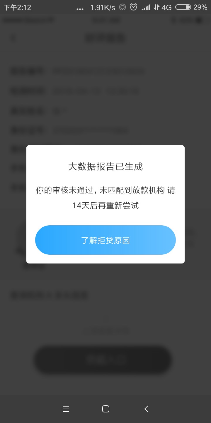 飞鹰贷系列过了的去搞子弹借款同系飞鹰贷系列过了的 去搞子弹借款 同系列
73 / 作者:xxx1828176 / 