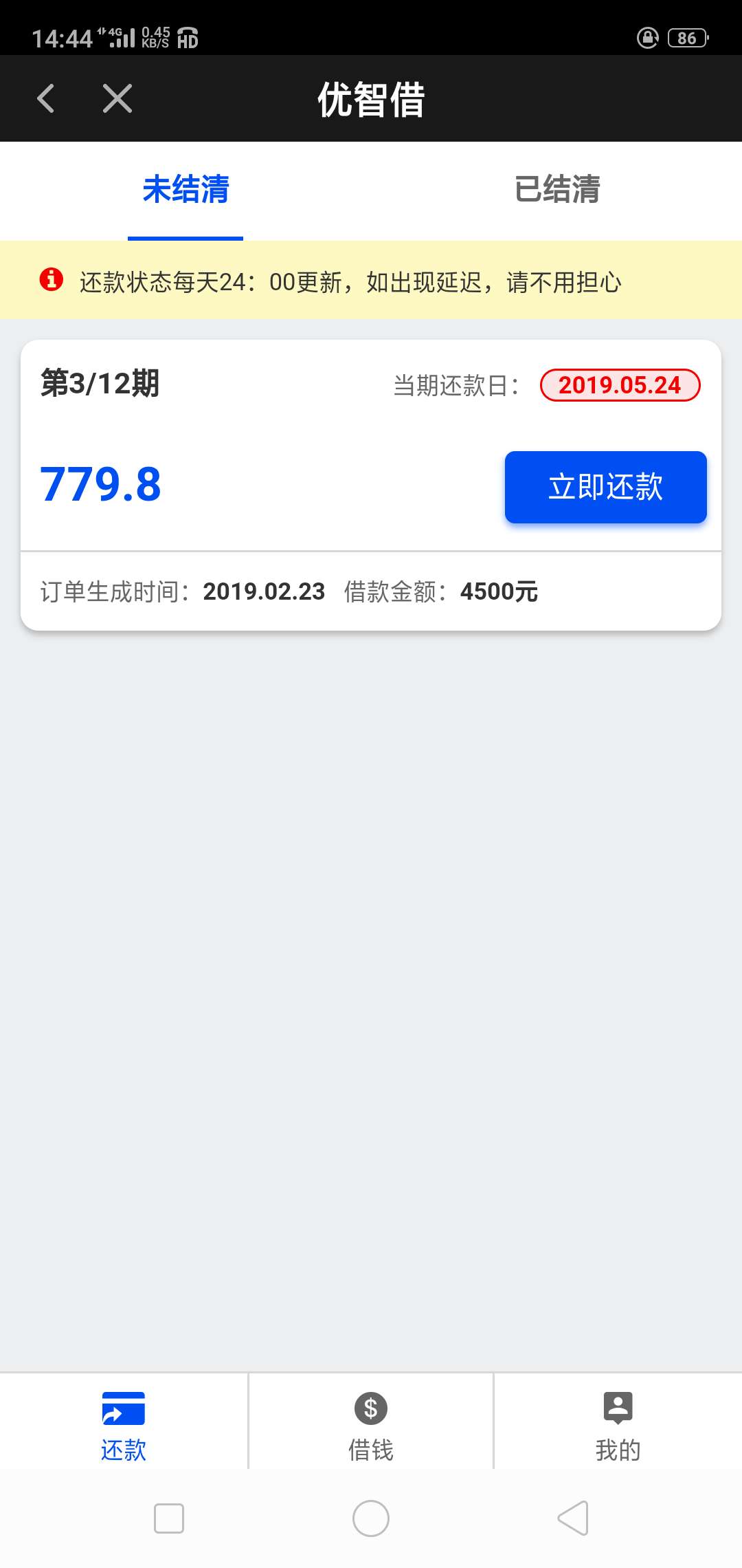 你我贷下款的、爱奇艺优智借在撸一你我贷下款的、爱奇艺优智借在撸一笔、放款13 / 作者:么么哒22 / 