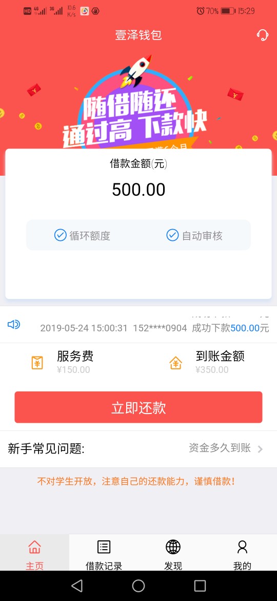 壹泽钱包，入口哪个贷超忘记了。有壹泽钱包，入口哪个贷超忘记了。有没有同系87 / 作者:失ԅ魂 / 