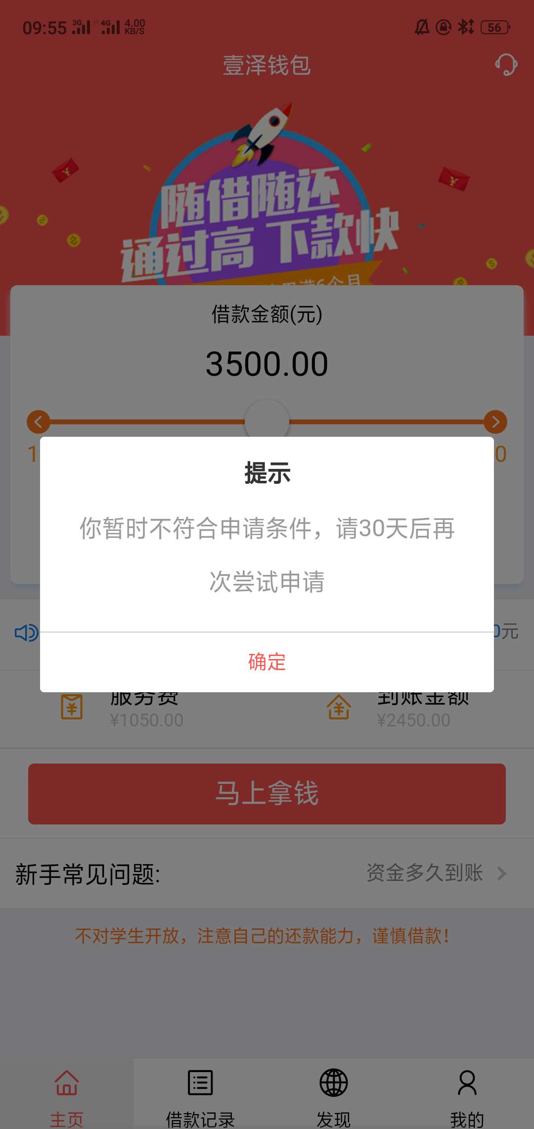 壹泽钱包，入口哪个贷超忘记了。有壹泽钱包，入口哪个贷超忘记了。有没有同系70 / 作者:天灭盛世 / 