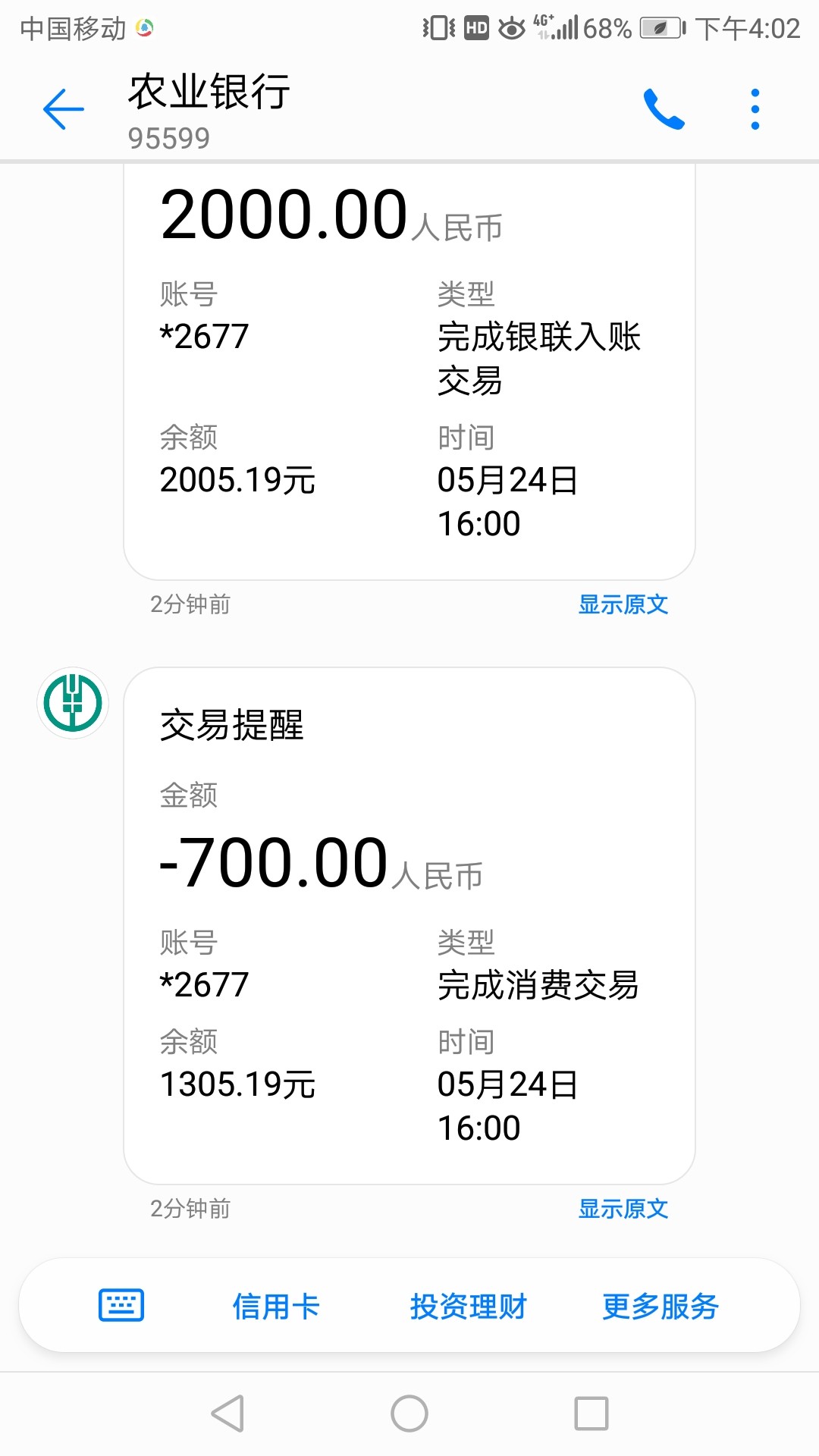 终于下款了，{:悲伤:}qz70终于下款了，qz70多，跟风全拒。口子字金叶子。速度64 / 作者:东浩 / 