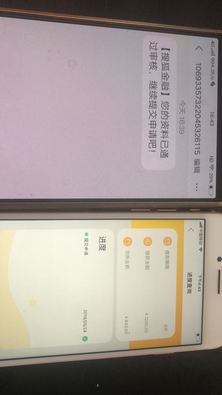 口子:巅峰黑卡系列:搜狐易贷系列口子:巅峰黑卡
系列:搜狐易贷系列
二次推秒过14 / 作者:沈阳安彤 / 