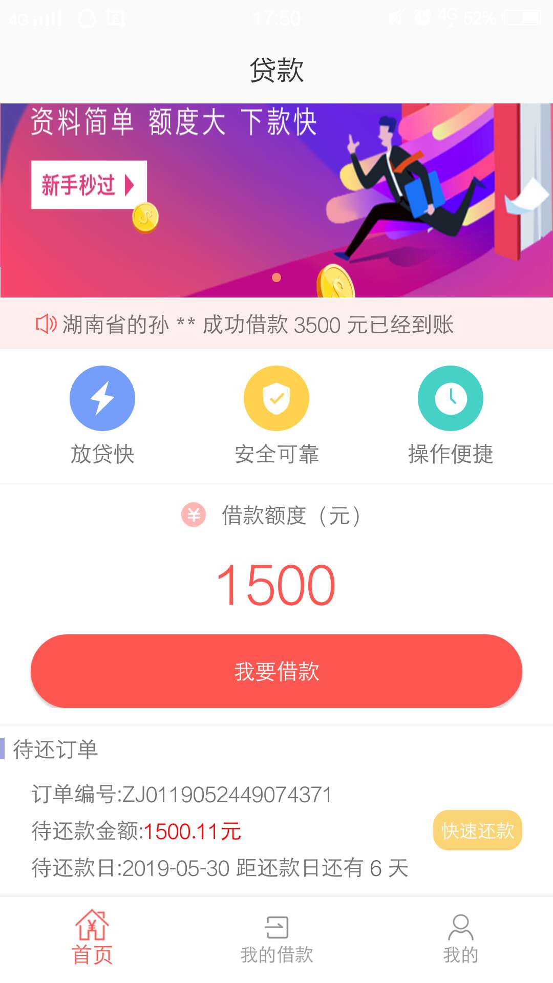 益钱宝系列新，极速有钱，gzgj益钱宝系列新，极速有钱，gzgj里面刚出来，不知65 / 作者:w小木木 / 