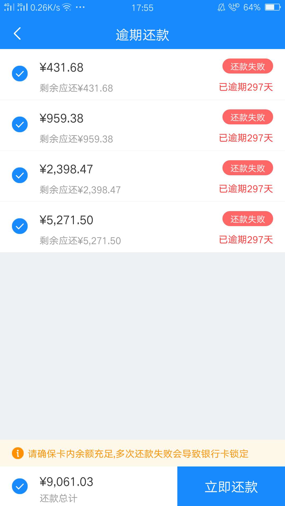 暖薪贷刚刚一个江苏电话打给我了，暖薪贷刚刚一个江苏电话打给我了，催收的，32 / 作者:xiaohuo / 