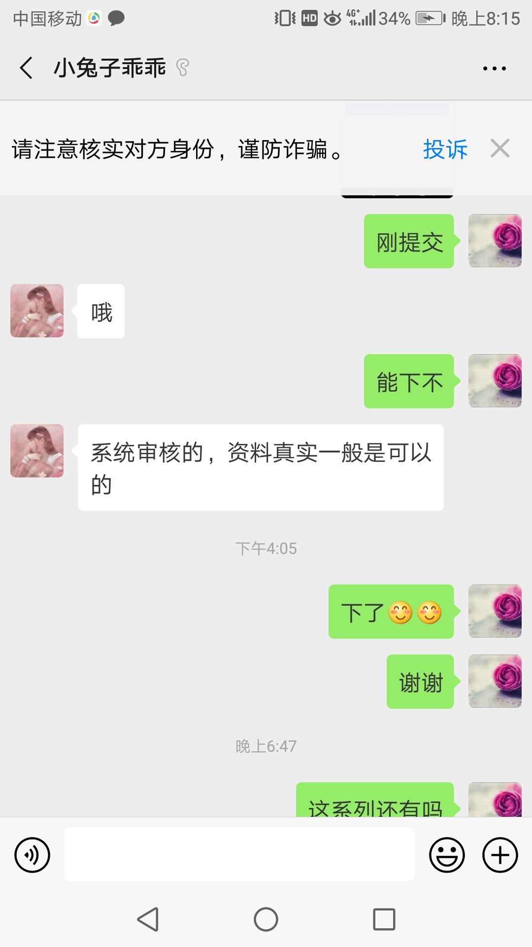 终于下款了，{:悲伤:}qz70终于下款了，qz70多，跟风全拒。口子字金叶子。速度100 / 作者:东浩 / 
