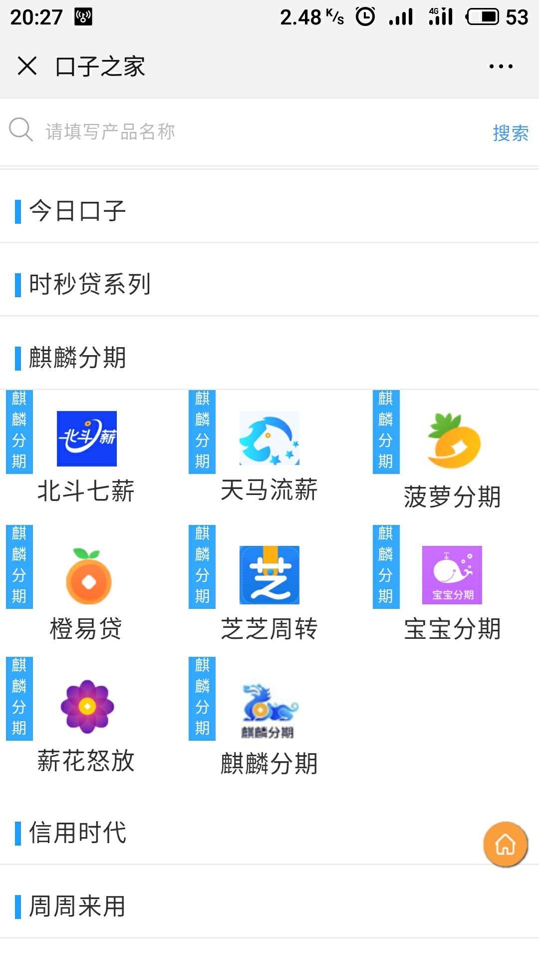 麒麟分期系列7杀，谢谢刚才2位老麒麟分期系列7杀，谢谢刚才2位老哥


90 / 作者:郁郁素年 / 