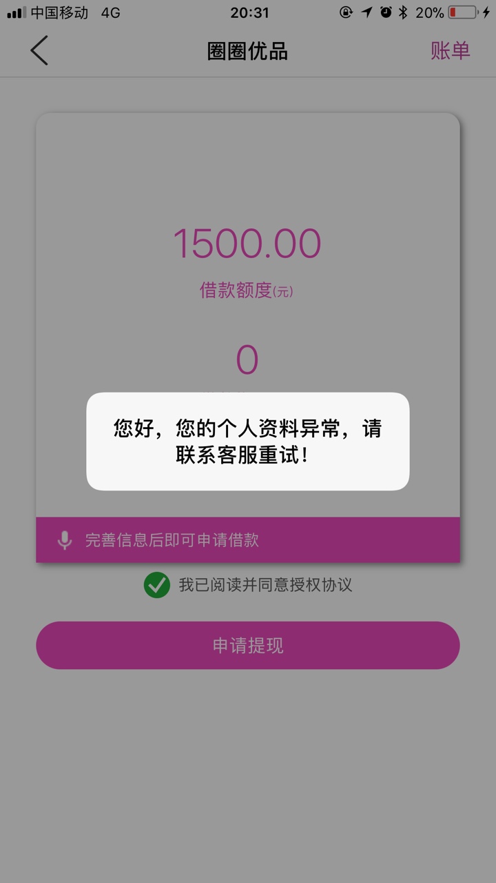 圈圈优品，到账回访，加V。圈圈优品，到账回访，加V。



2 / 作者:阿敏ii / 