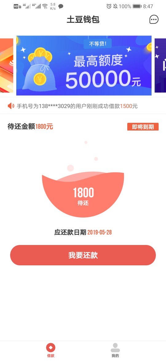 秒过，老哥没哦快上，土豆钱包，1秒过，老哥没哦快上，土豆钱包，1800到账11733 / 作者:乱封尼玛 / 