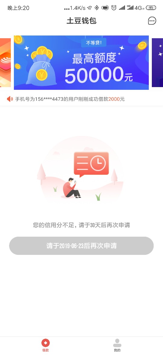 秒过，老哥没哦快上，土豆钱包，1秒过，老哥没哦快上，土豆钱包，1800到账11721 / 作者:撸他个天昏地暗i / 