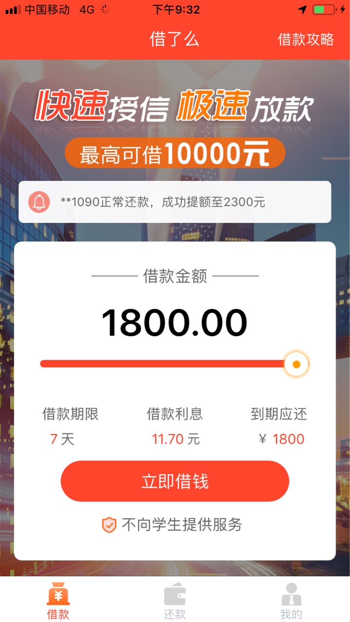 刚跟风的借了么，试试真假，反正今刚跟风的借了么，试试真假，反正今夜无眠

7 / 作者:SJ、 / 