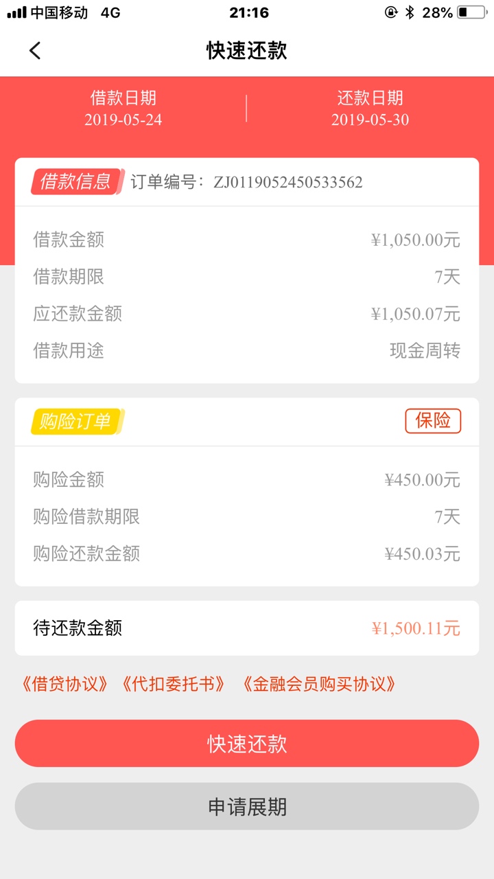 这个月下的第二个！！！真的太不容这个月下的第二个！！！真的太不容易的！！4 / 作者:王姑娘eee / 