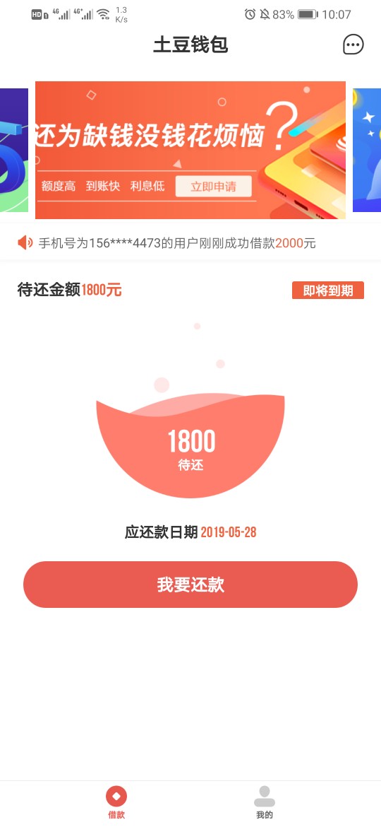 秒过，老哥没哦快上，土豆钱包，1秒过，老哥没哦快上，土豆钱包，1800到账11799 / 作者:乱封尼玛 / 
