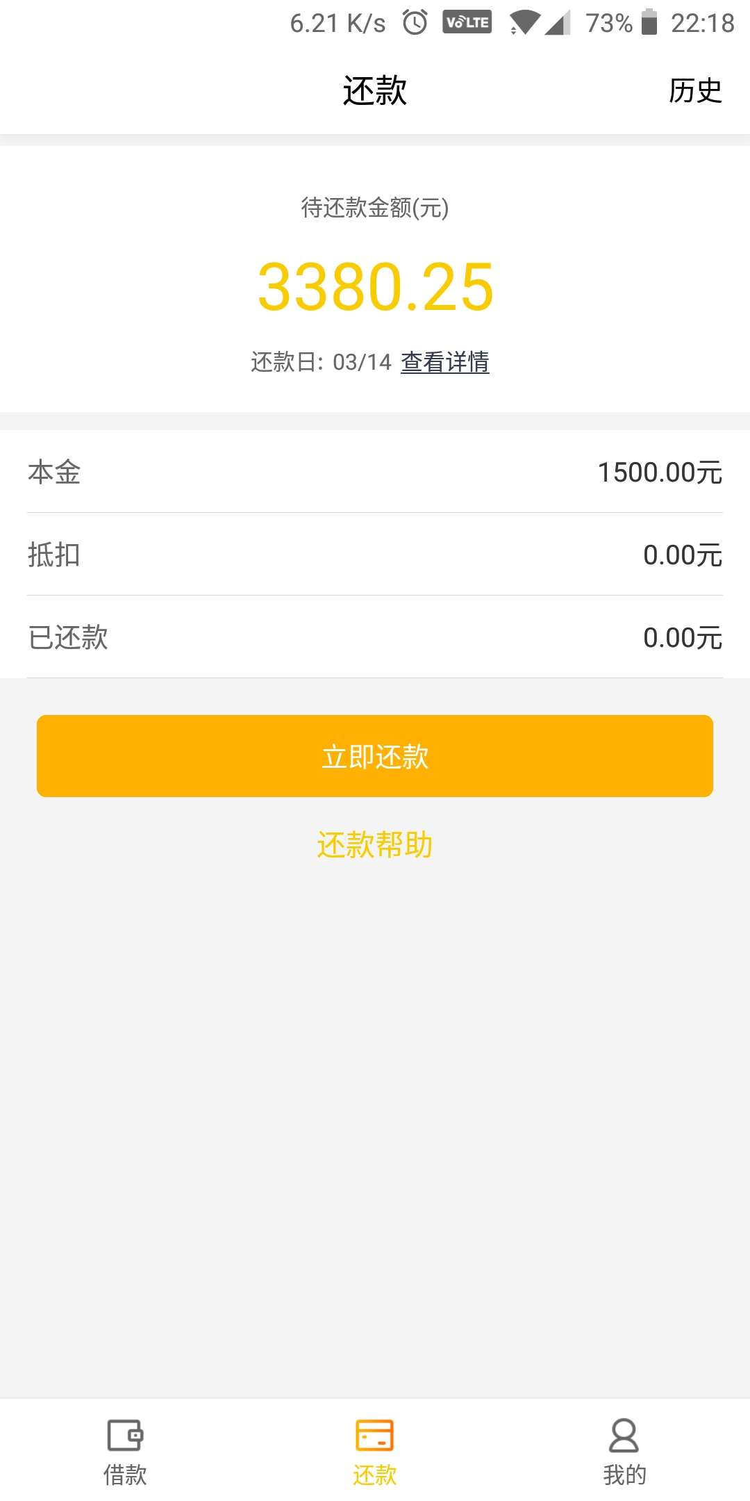刚跟风的借了么，试试真假，反正今刚跟风的借了么，试试真假，反正今夜无眠

37 / 作者:lwh273846616 / 