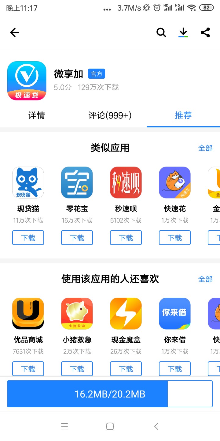 秒过，这个出额度了稳不稳？15天的要交360，还有下面那个代还卡的好过吗？

37 / 作者:《老公》老公 / 