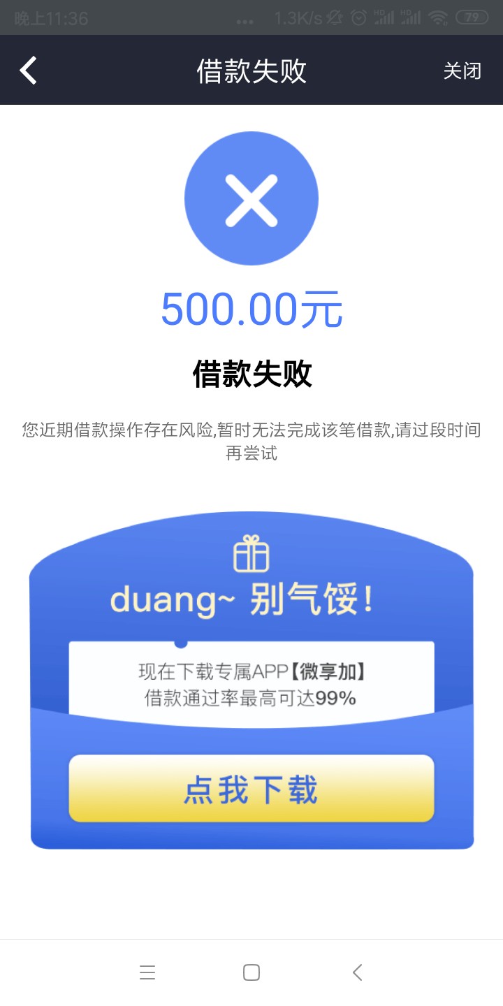 秒过，这个出额度了稳不稳？15天的要交360，还有下面那个代还卡的好过吗？

96 / 作者:《老公》老公 / 
