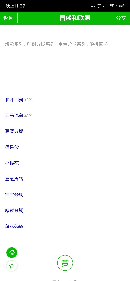麒麟分期系列7杀，谢谢刚才2位老麒麟分期系列7杀，谢谢刚才2位老哥


54 / 作者:习惯性动作 / 