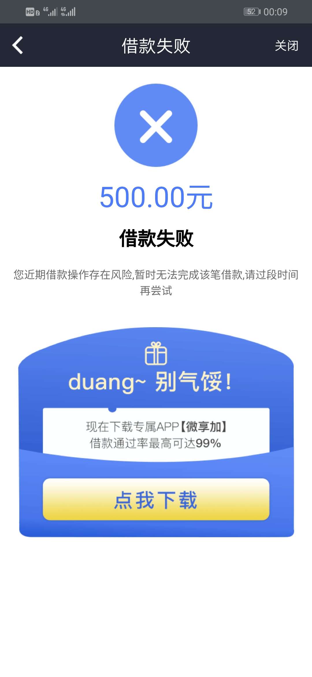 秒过，这个出额度了稳不稳？15天的要交360，还有下面那个代还卡的好过吗？

16 / 作者:让我再任性一次 / 