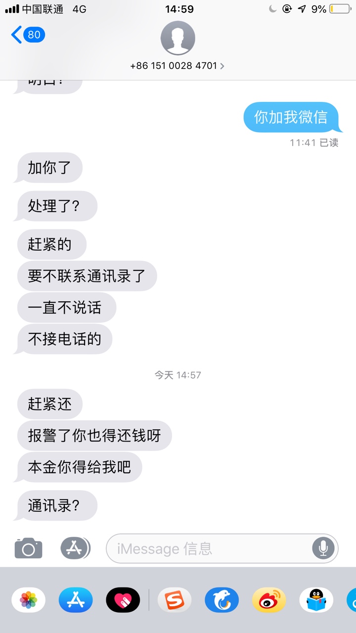 花家军一直系统维护花家军还进去一直显示系统维护，借不出来了。是不是套路了7 / 作者:mar430 / 