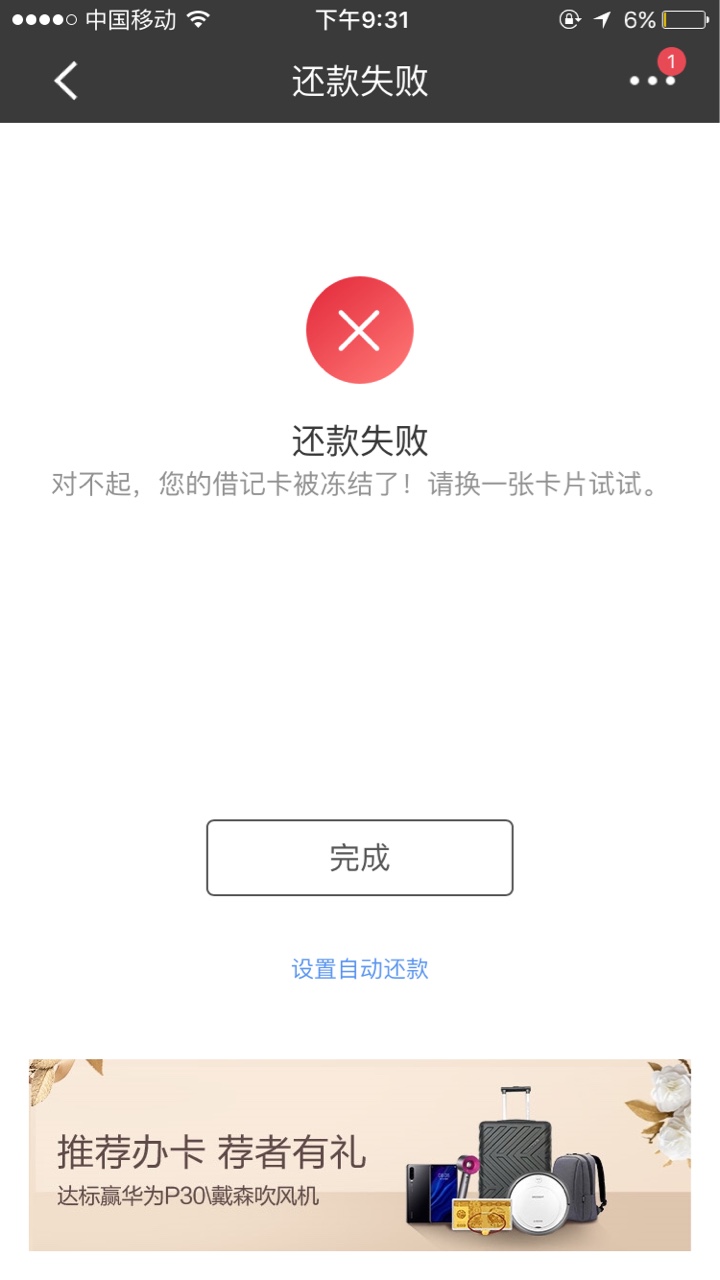 求解暖薪贷问题，招商储蓄卡被冻本人暖薪贷逾期283天，3月份招商信用卡被冻结81 / 作者:孙哥-1 / 