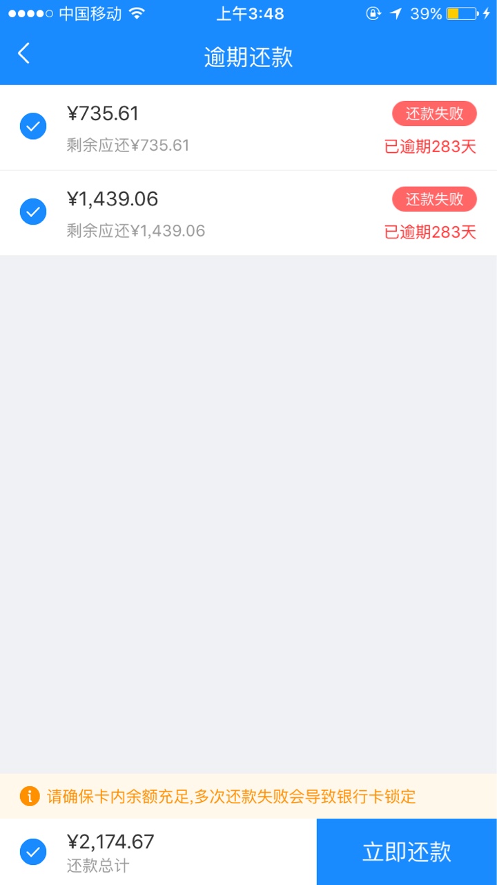 求解暖薪贷问题，招商储蓄卡被冻本人暖薪贷逾期283天，3月份招商信用卡被冻结88 / 作者:孙哥-1 / 
