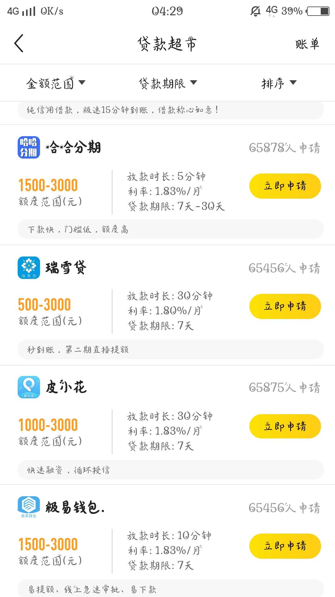 深夜放毒。下款1500。{:奸笑深夜放毒。下款1500。
口子:皮小花
入口:我在小黑94 / 作者:槑槑槑槑 / 